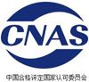 中國合格評定國家認可委員會